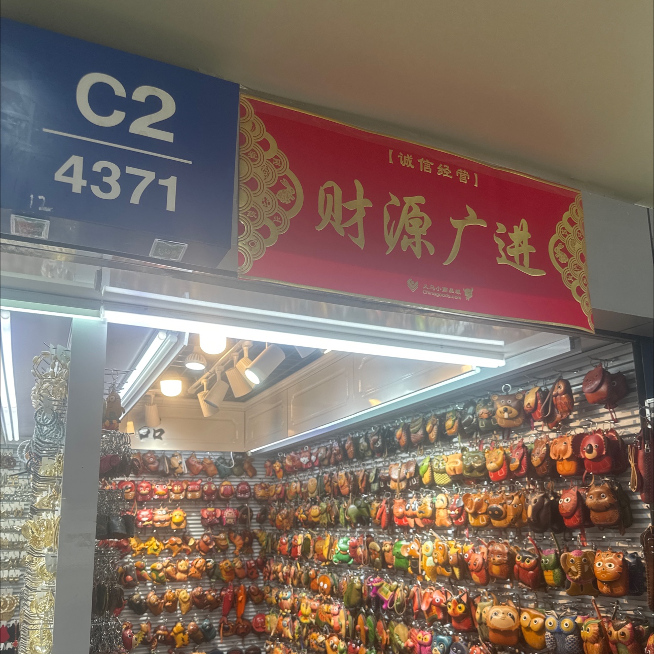 玩皮匠牛皮