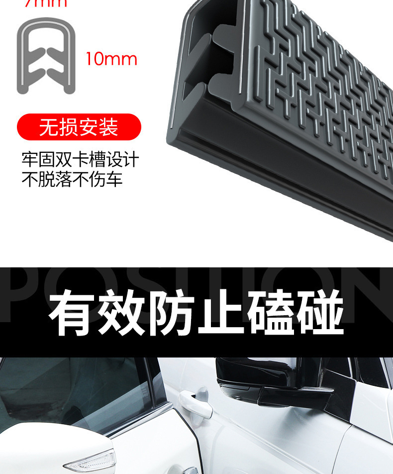 门防撞条pvcU型装饰胶条骨架包边条密封条汽车防撞条装饰条详情7