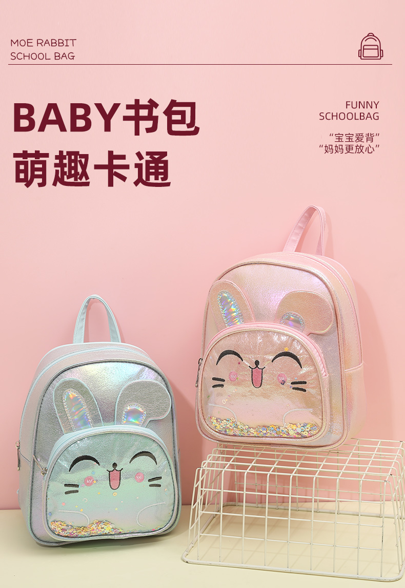 大尾貓兔子亮片雙肩潮流書包時(shí)尚休閑可愛萌趣幼兒園公主女童包女寶寶迷你雙肩包詳情1