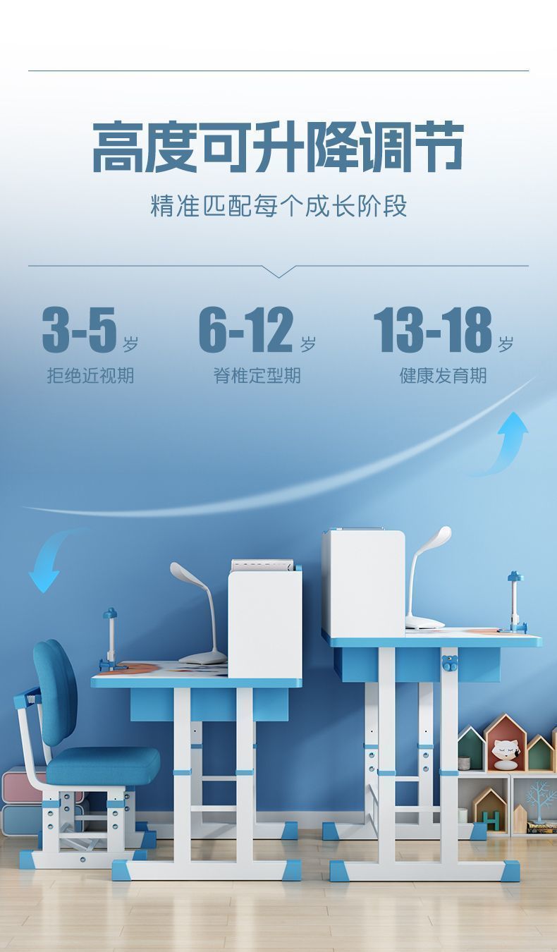 学习桌椅儿童套装小学生可升降书桌课桌学生家用写作业书桌专用详情9