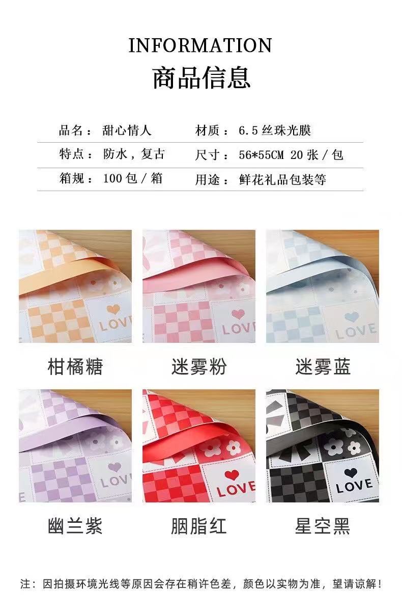 日用鲜花包装专用 镭射纸花束包裝紙 压褶皱纹纸 鲜花美化装饰 高档花店包装材料