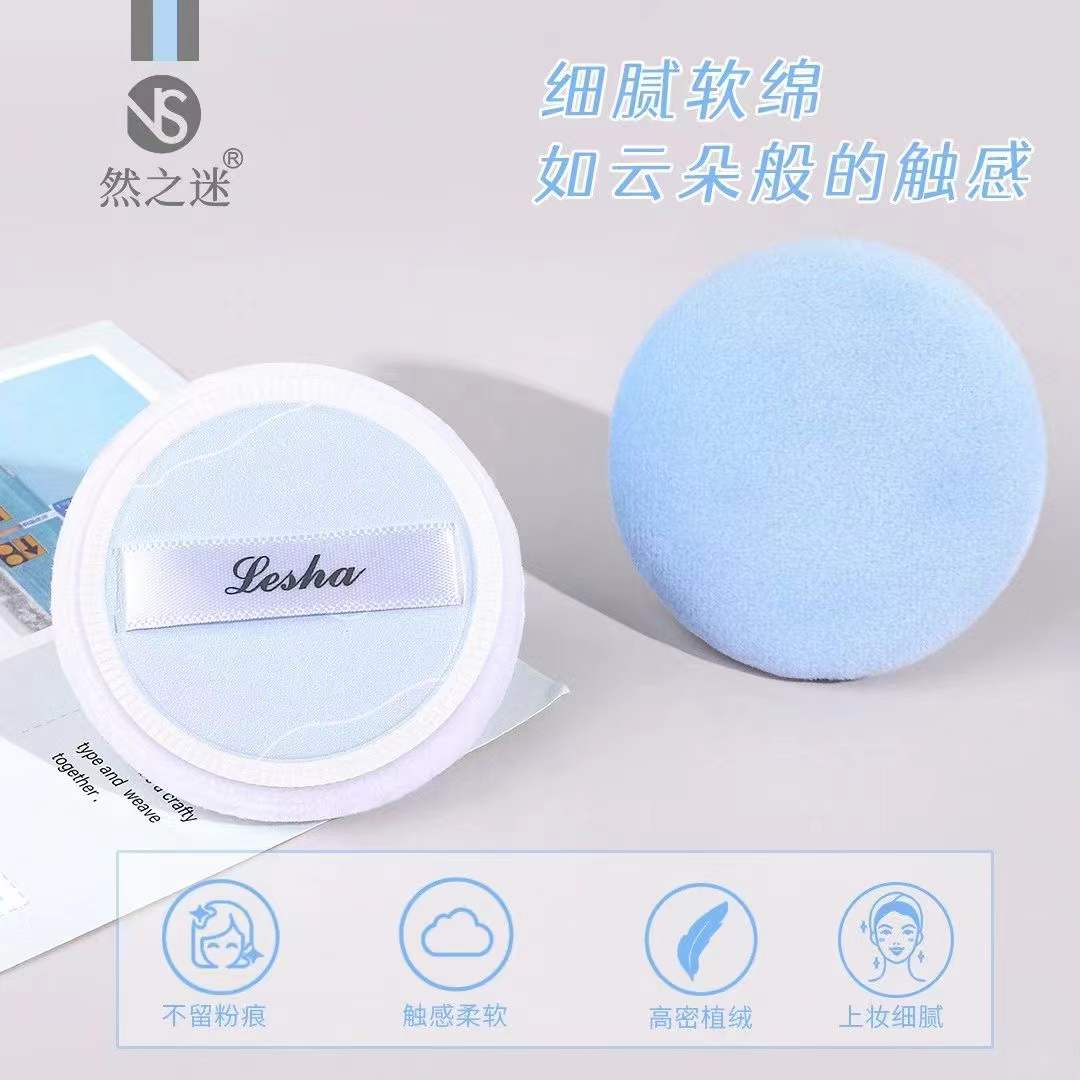 Ranzhi Mi · Light Life Little Round Setting Powder Puff NS-3151 Application Scenario