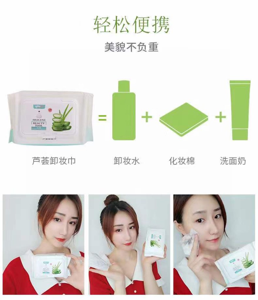 卸妆湿巾/纸巾/方格纹指甲钳/湿巾/竹纤维白底实物图