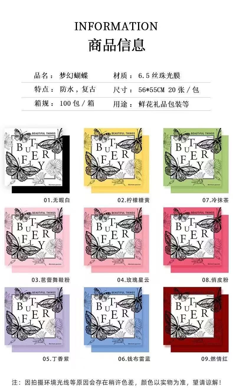 红树叶鲜花包装，鲜花包装，花束包裝紙