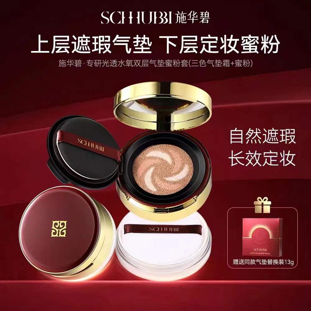 施华碧·13gX2+6g光透水氧双层气垫蜜粉套 SCZ07产品图