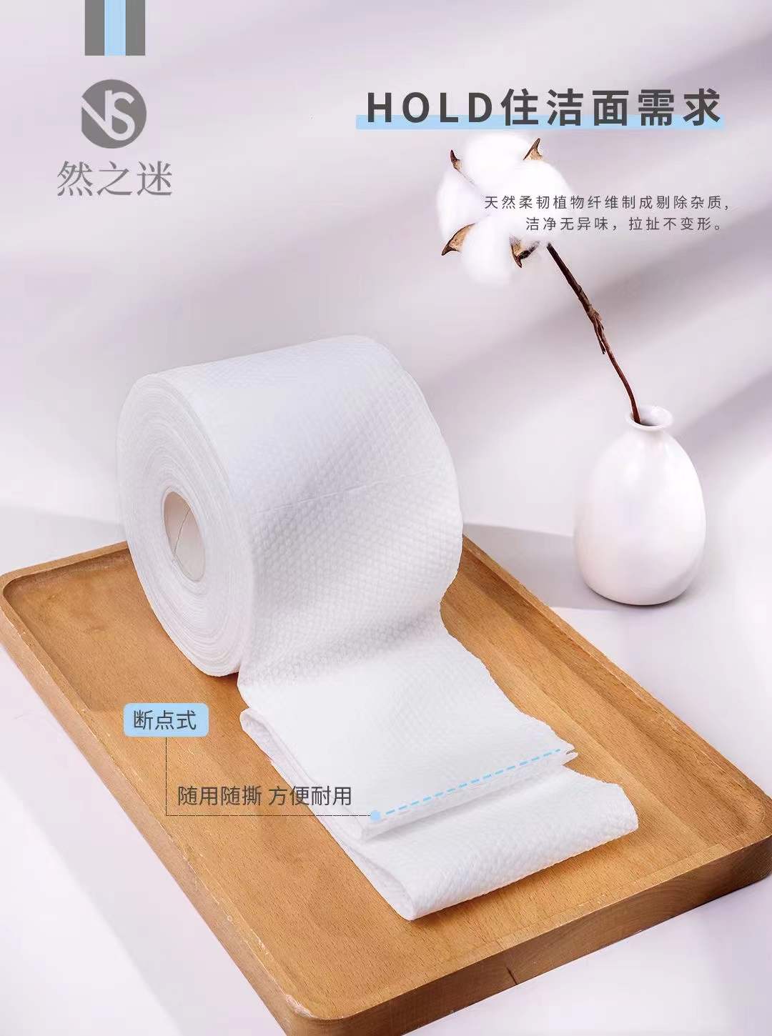 洗脸巾/一次性毛巾/一次性洗脸巾/棉柔巾/壁挂洗脸巾白底实物图