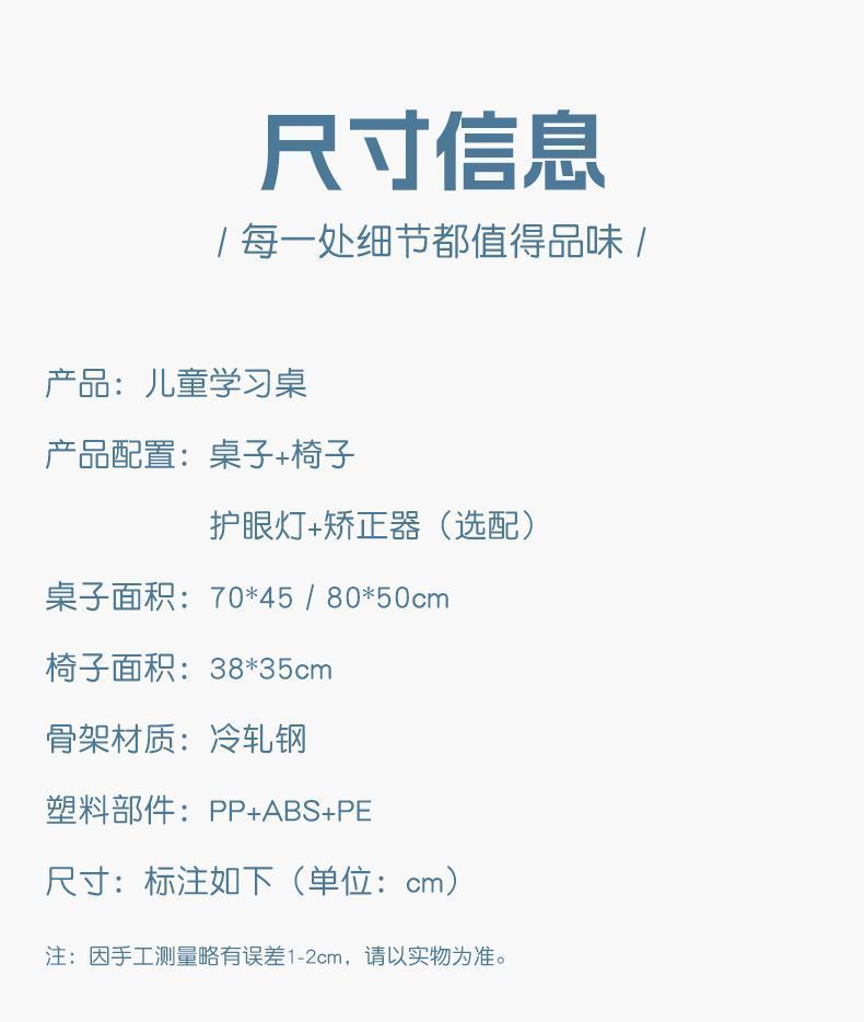 学习桌椅儿童套装小学生可升降书桌课桌学生家用写作业书桌专用详情18