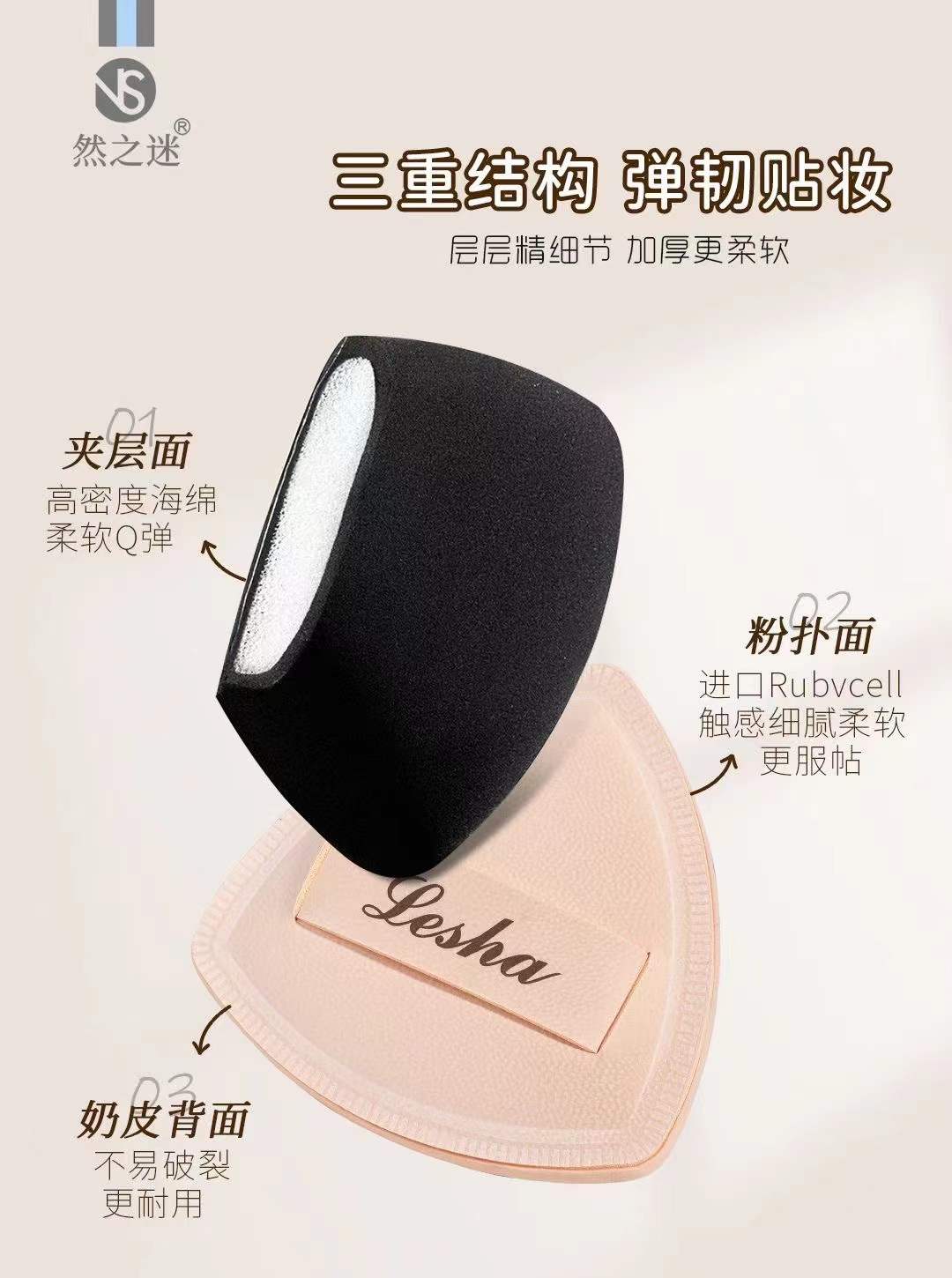 Ranzhi Mi · Light Life High-End Custom Milk Skin Pineapple Cotton Candy Powder Puff NS-3176 Specification image