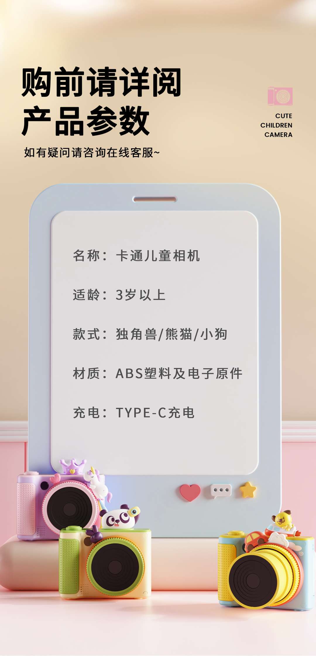 The children's camera can rotate, zoom, flip the screen, take high-definition selfies, and features cute cartoon toys like pandas and unicorns detail image 15