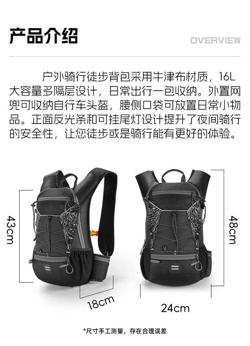 B-006自行车背包骑行水袋背包户外运动背包单车背包休闲登山双肩包背包(无水袋）详情2