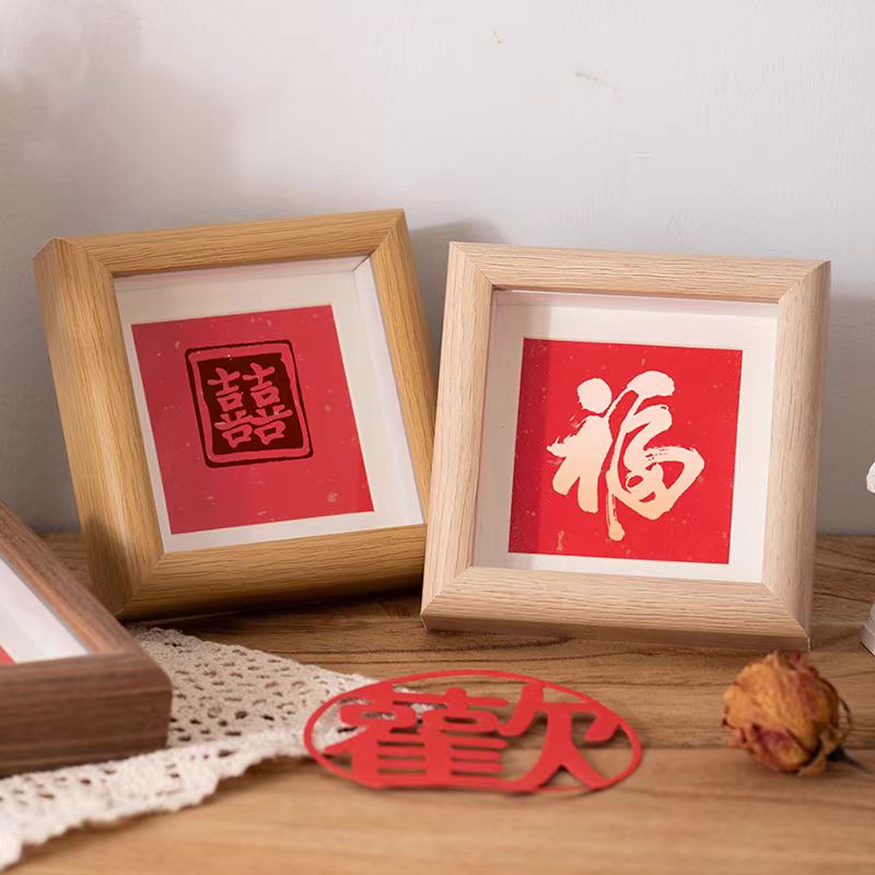 New Chinese-style square photo frame stand, mini oil painting frame 10*10, calligraphy, wedding gift for the newlyweds, peace and joy, 5-inch, 6-inch and 8-inch photo frames details Picture