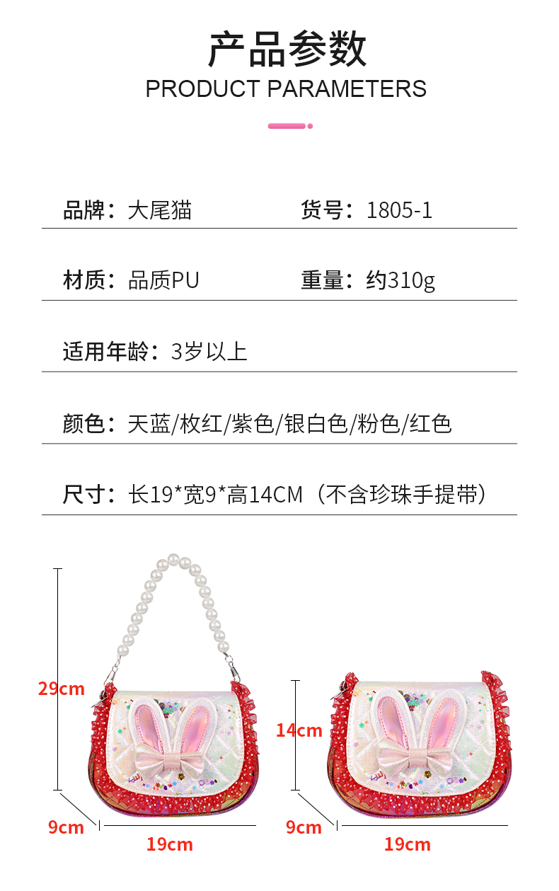 儿童斜挎包包女孩可爱户外时尚迷包包包女斜跨时尚卡通儿童包包mini包珍珠蝴蝶结斜挎包小孩斜挎包儿童玩具包零钱包挂动物小包详情3