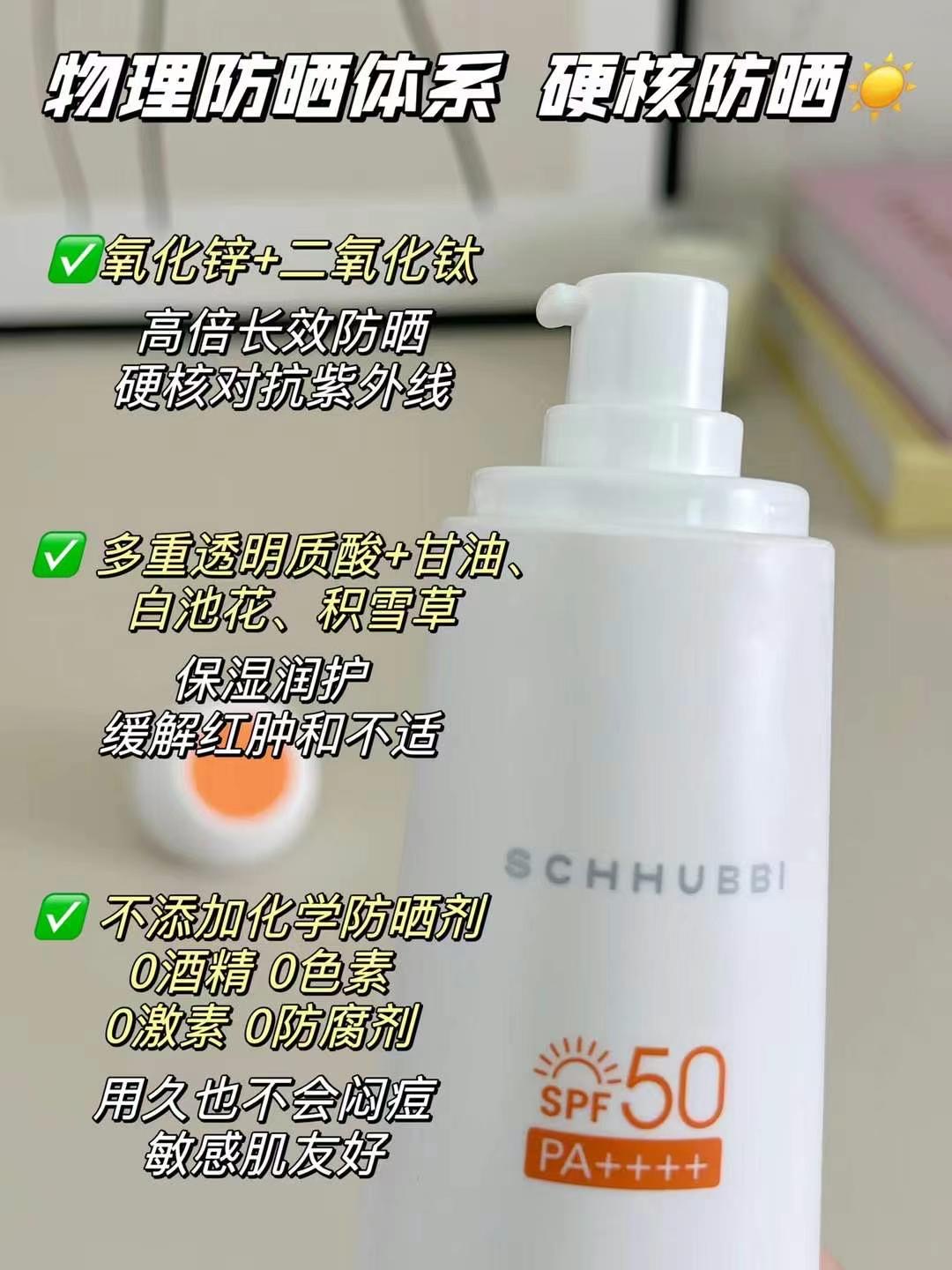 防晒霜、防晒喷雾实物图
