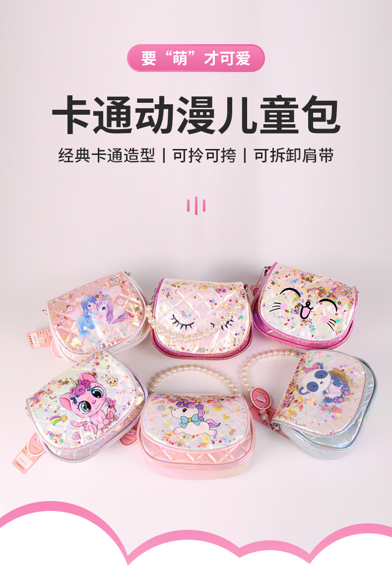 大尾猫时尚休闲可爱萌趣幼儿园公主女童包手提斜挎包mini包可爱小包珍珠卡通亮片斜挎包小孩斜挎包包包女斜跨时尚动物小包拎包详情2