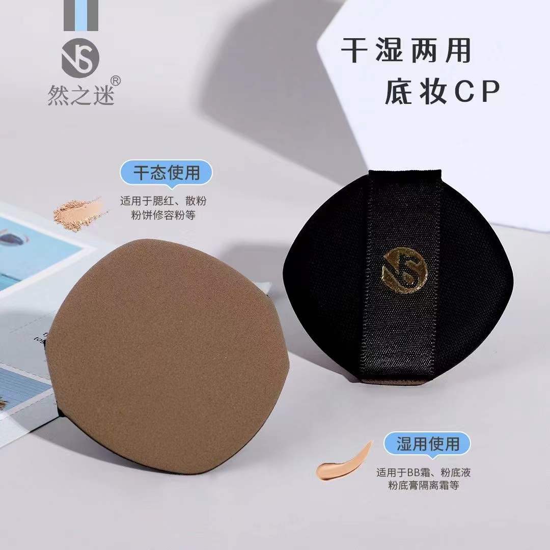 Ranzhi Mi · Light Life High-End Custom Barrier Layer Air Cushion Powder Puff NS-3138 Application Scenario