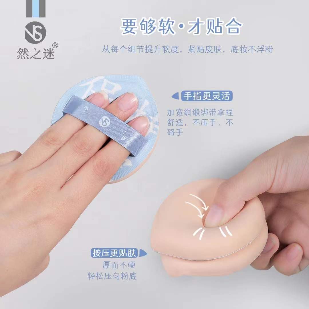 粉扑、美妆蛋实物图