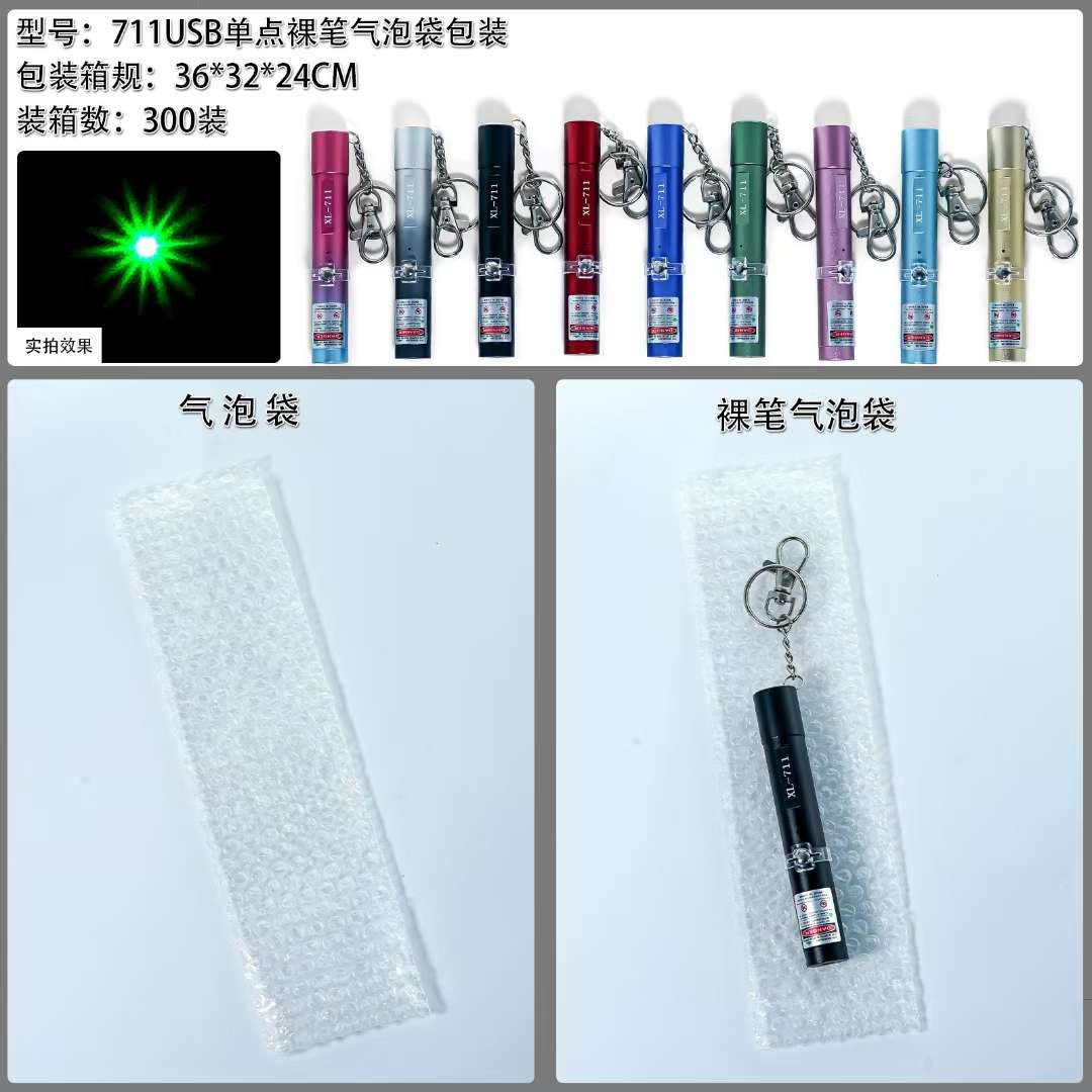 激光笔USB充电镭射灯强光远射绿光售楼射笔教鞭红外线激光手电筒白底实物图