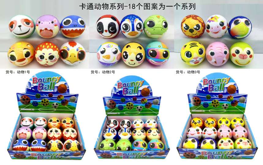 球，弹力球，高弹力球