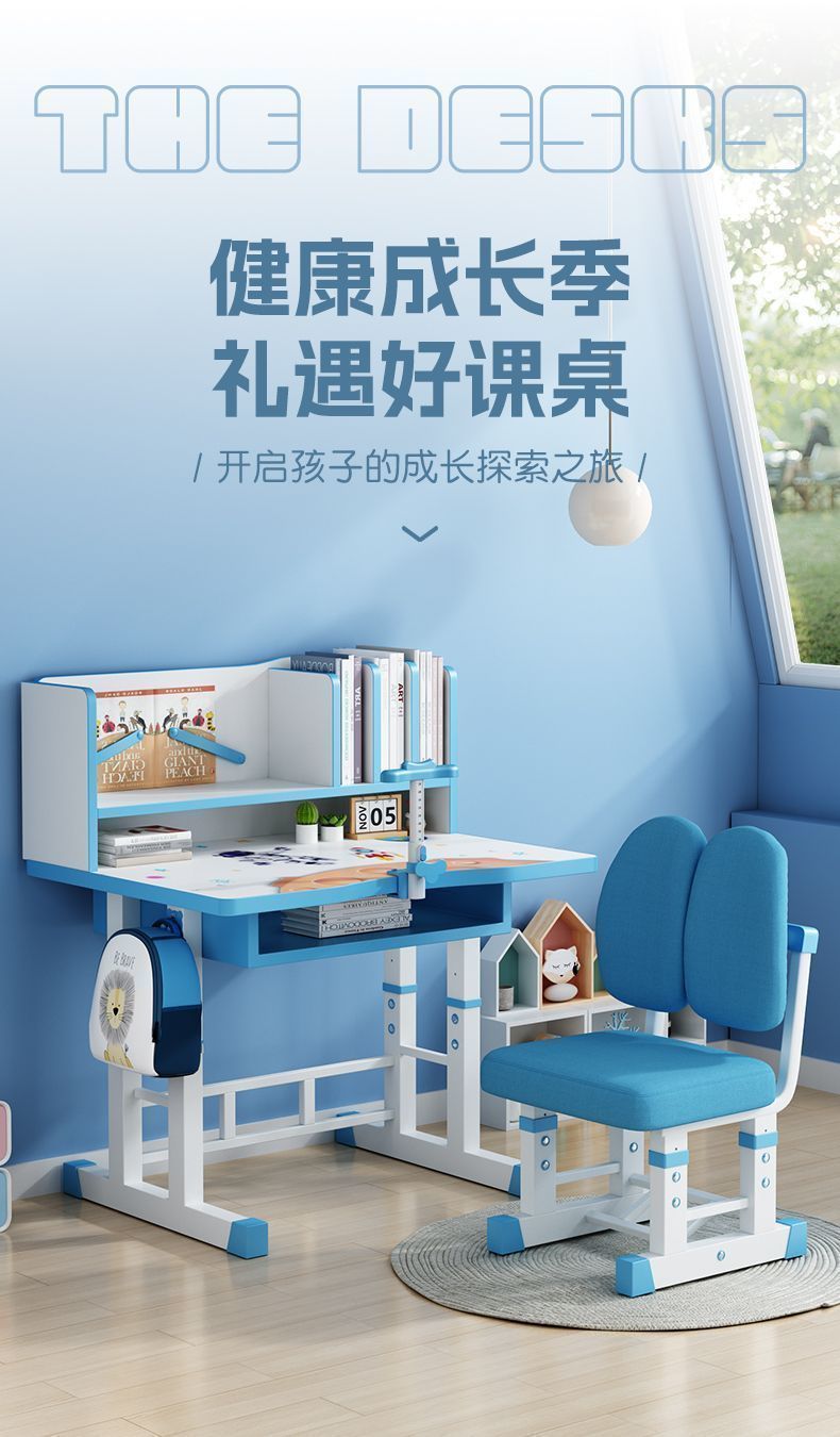 学习桌椅儿童套装小学生可升降书桌课桌学生家用写作业书桌专用详情2