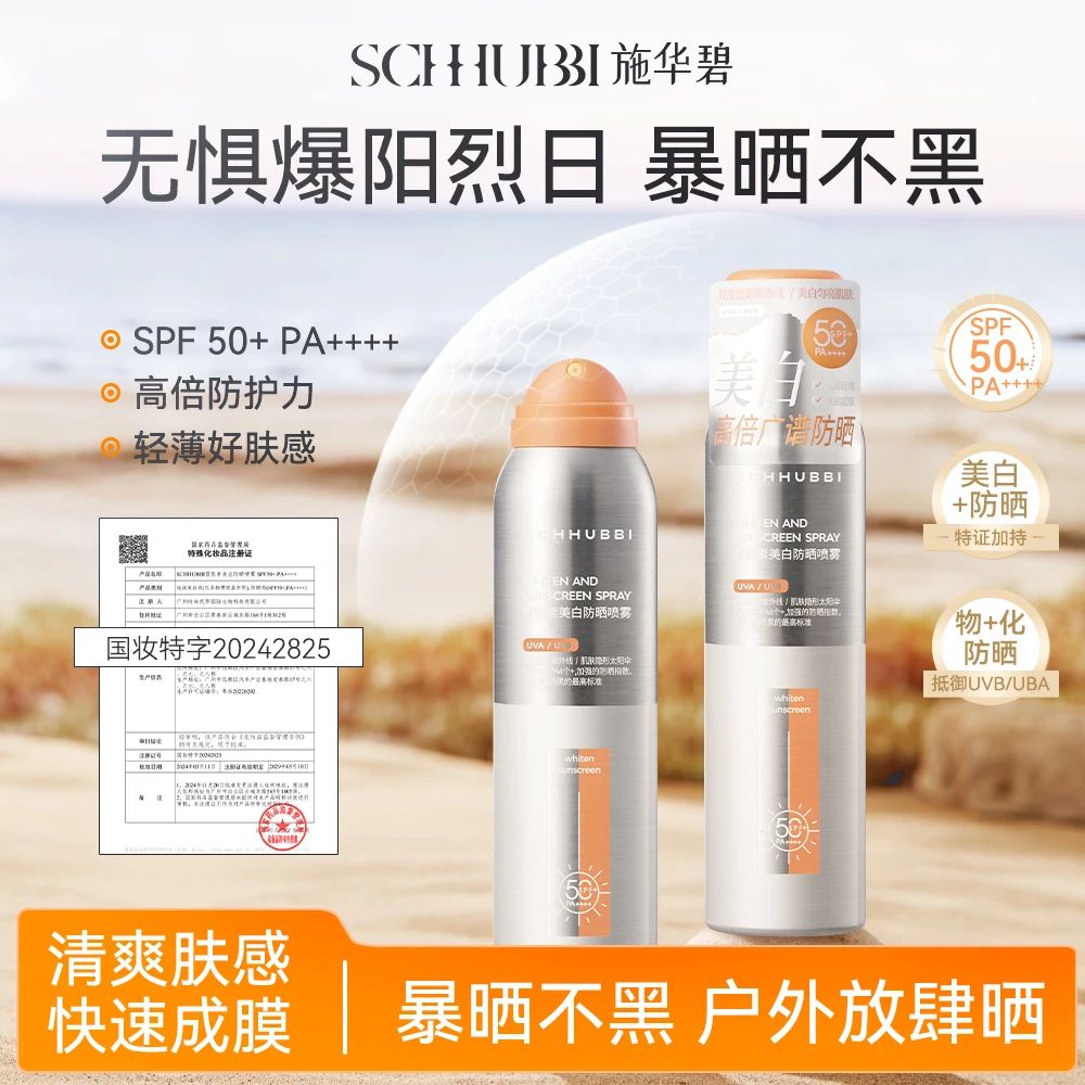 Sprite 100ml Snow Muscle Whitening Sunscreen Spray SPF50+PA++++ SC456