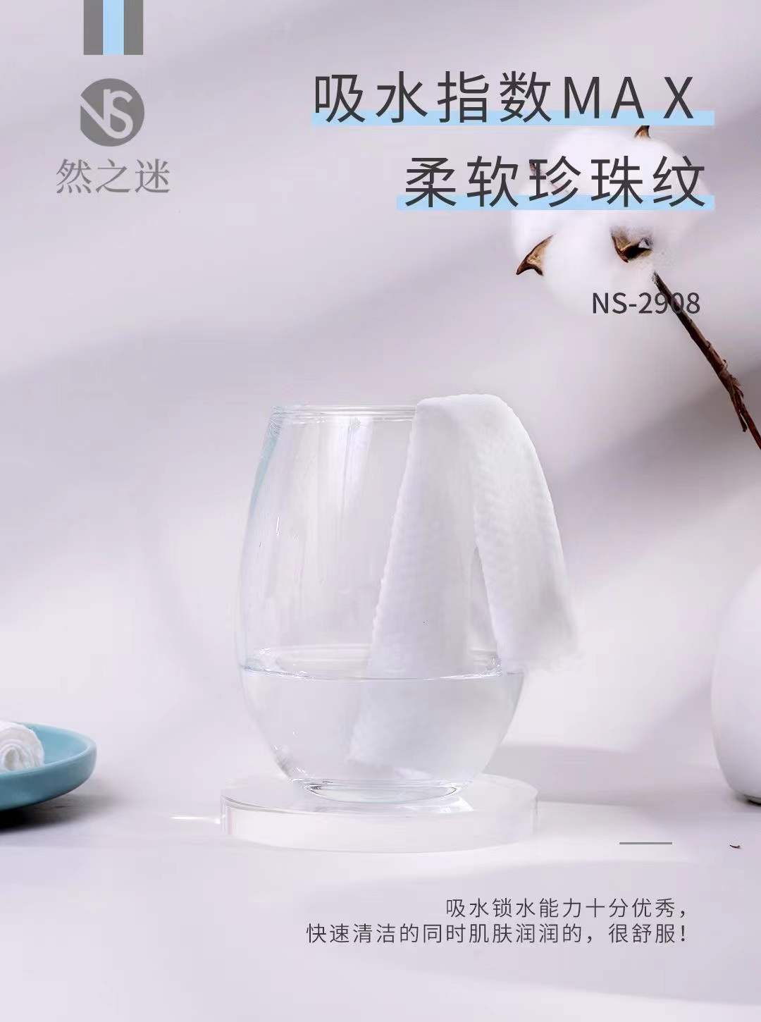 一次性洗脸巾实物图