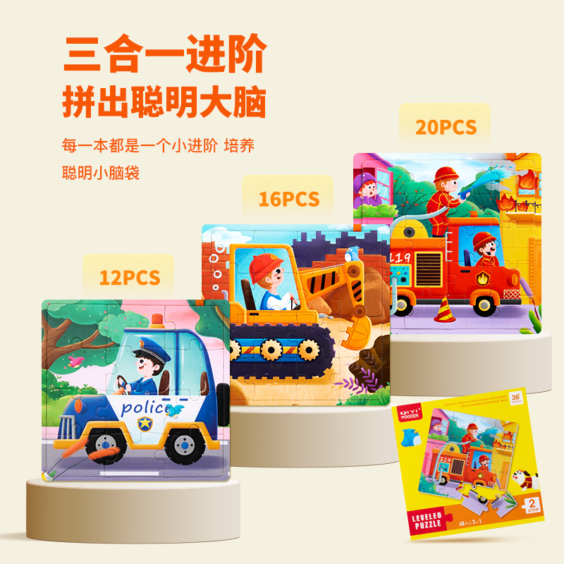 Three-in-one advanced folding puzzle baby puzzle enlightenment children puzzle toy animal traffic dinosaur ocean ranch five optional Item Picture