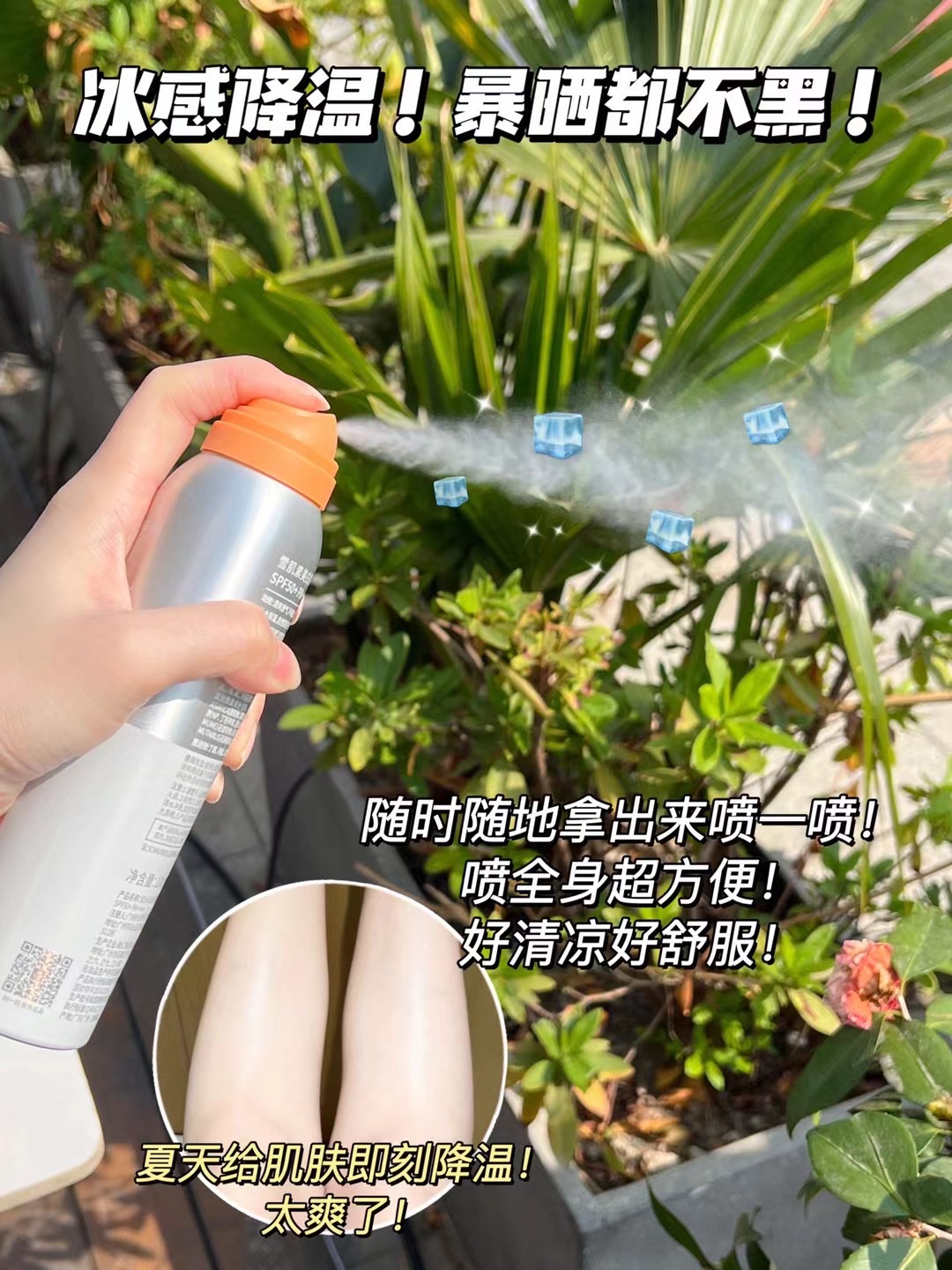 Sprite 100ml Snow Muscle Whitening Sunscreen Spray SPF50+PA++++ SC456 Item Picture