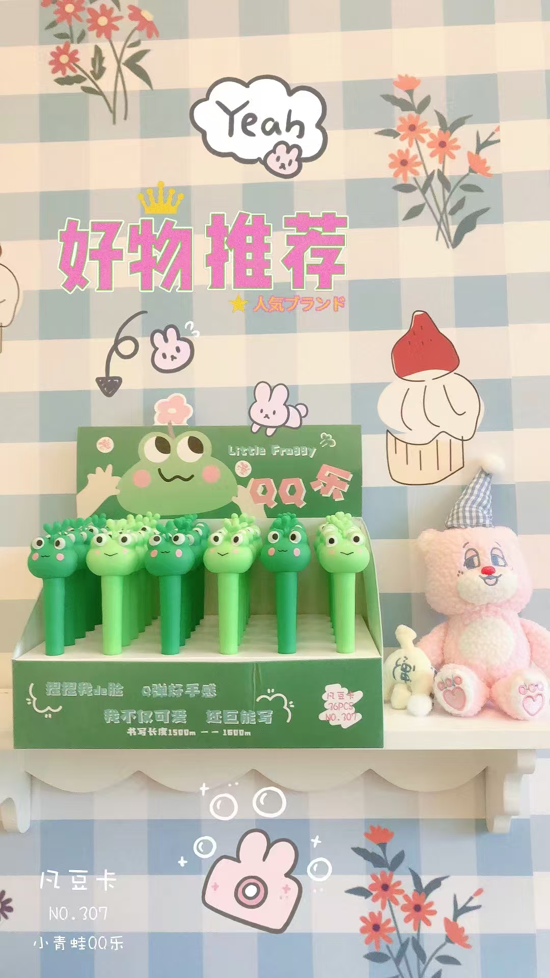 凡豆卡文具创意小青蛙QQ乐中性笔顺滑好写厂家批发创意文具中性笔文具