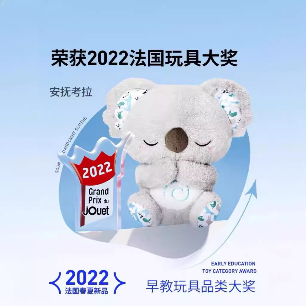 安抚呼吸考拉新生婴儿声光安抚玩偶哄睡神器早教故事机音乐玩具产品图