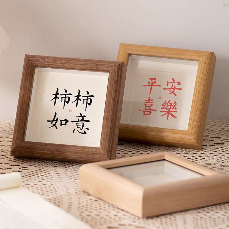 New Chinese-style square photo frame stand, mini oil painting frame 10*10, calligraphy, wedding gift for the newlyweds, peace and joy, 5-inch, 6-inch and 8-inch photo frames Specification image