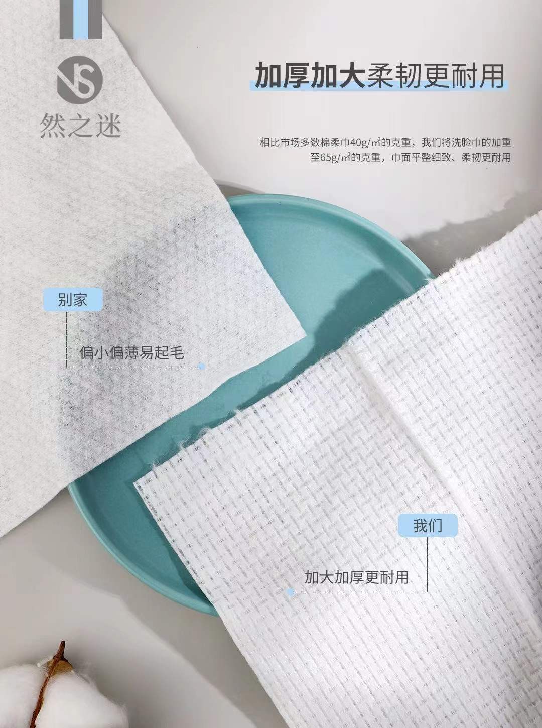 Ranzhi Mi ·350g Huafu Pattern Roll Towel NS-2910 Item Picture