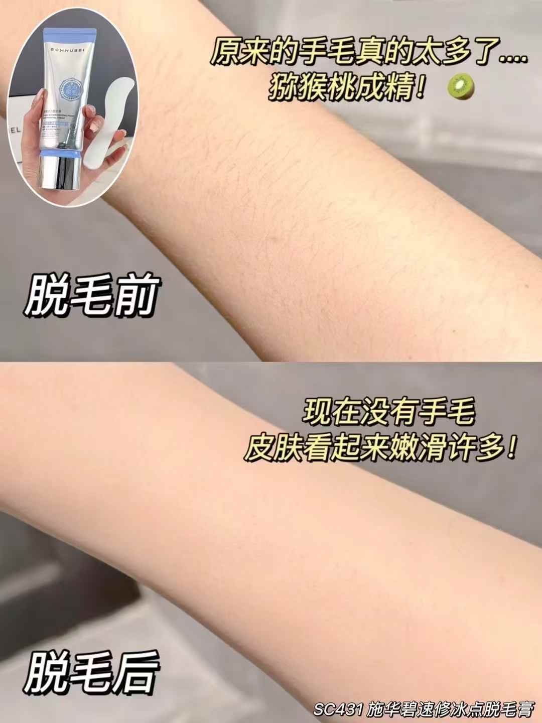 Swarbi 100g Quick Repair Ice Point Hair Removal Cream SC431 Item Picture