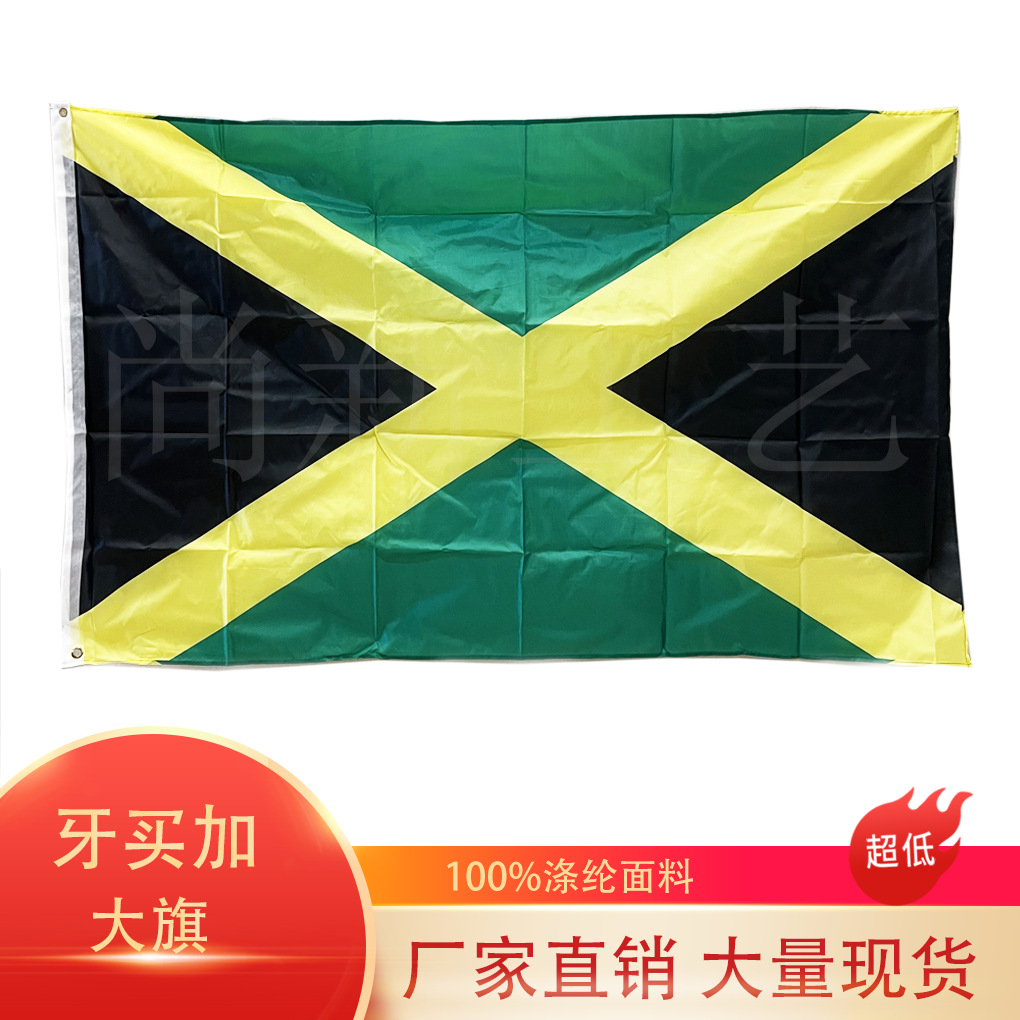 跨境现货牙买加1国旗涤纶春亚纺90×150cm世界杯大旗铜圈