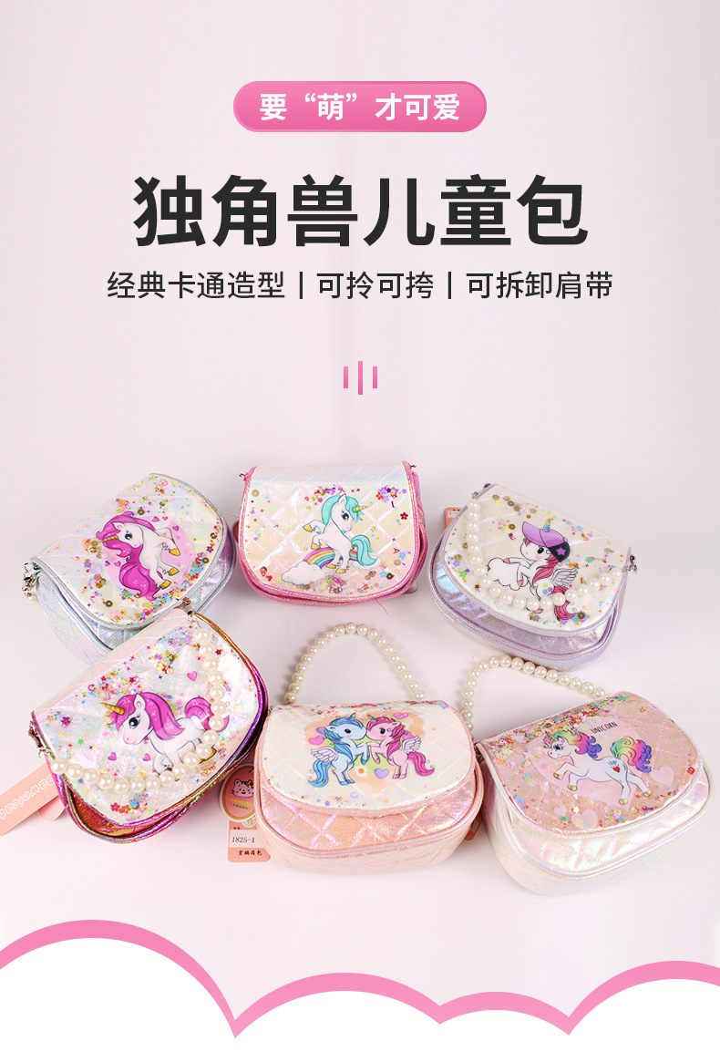 大尾猫卡通时尚休闲可爱萌趣幼儿园公主女童包手提斜挎包亮片珍珠斜跨包可爱小包小孩斜挎包动物小包亮片包女欧美时尚拎包零钱包挂详情2