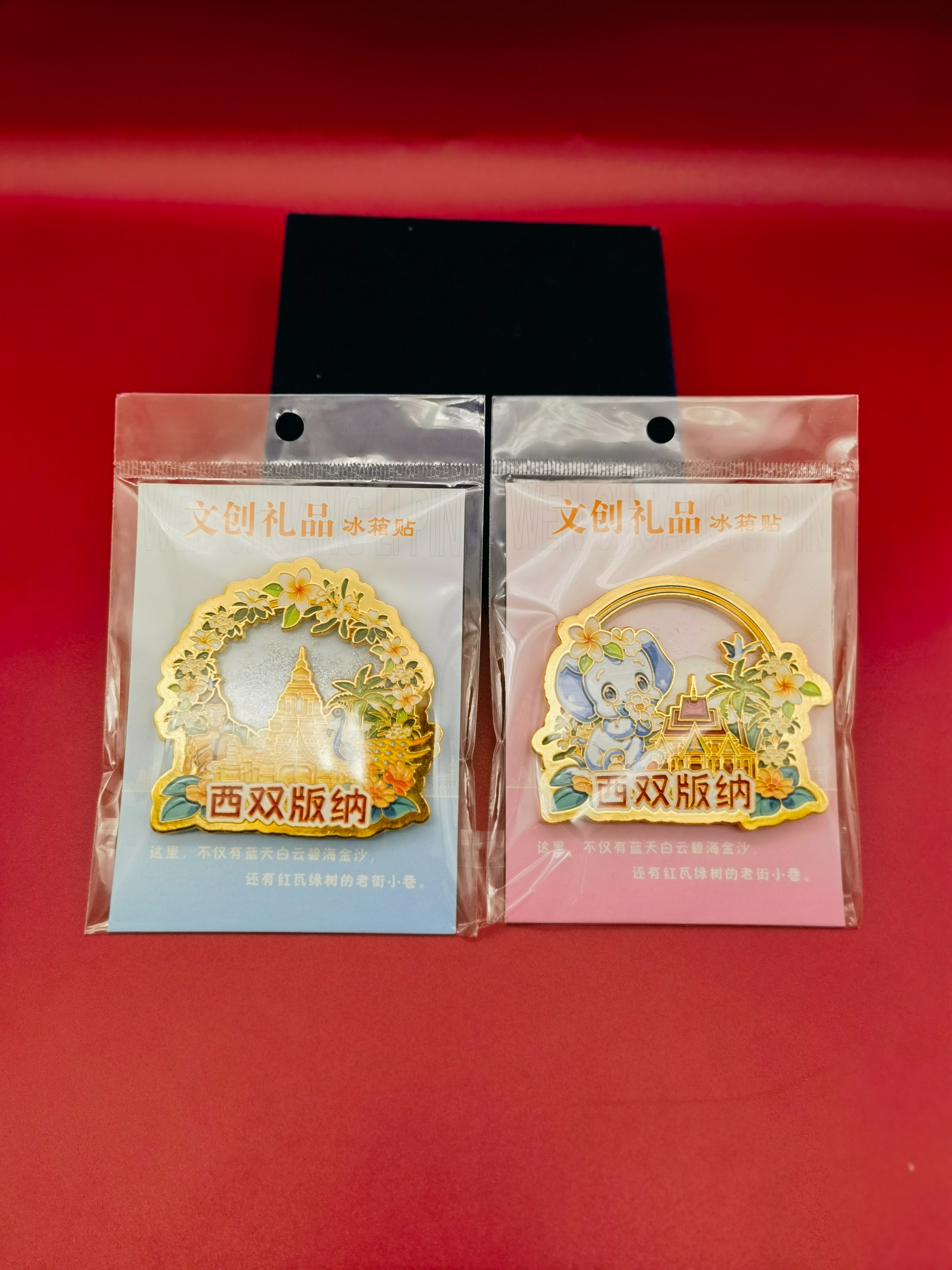 流沙冰箱贴