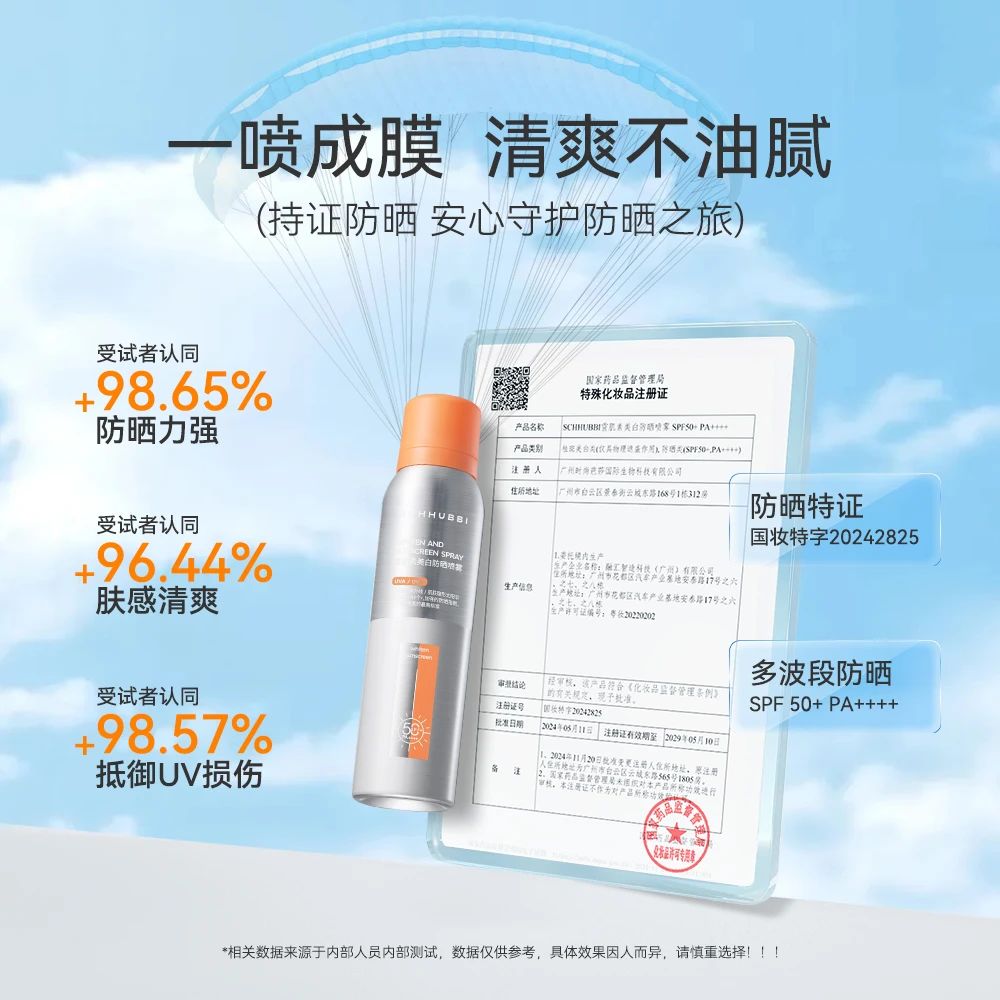 Sprite 100ml Snow Muscle Whitening Sunscreen Spray SPF50+PA++++ SC456 Specification image