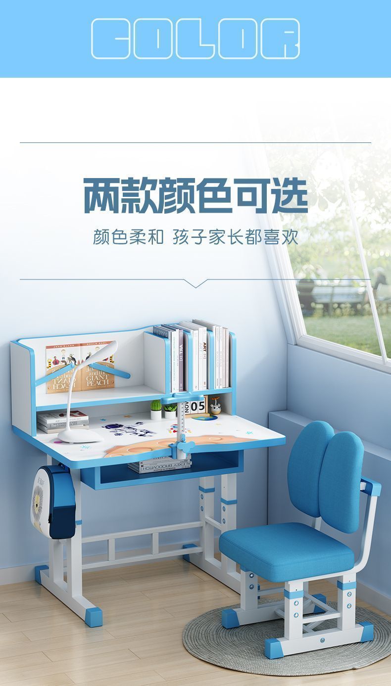 学习桌椅儿童套装小学生可升降书桌课桌学生家用写作业书桌专用详情5