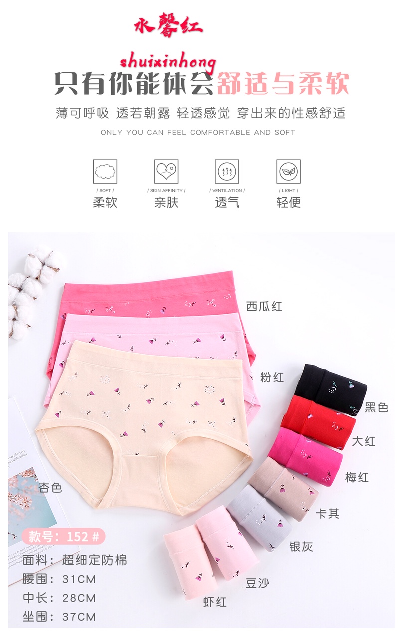 Shuixinhong's foreign trade shorts, women's underwear, super cost-effective underwear, foreign trade underwear 2025 new style women's underwear