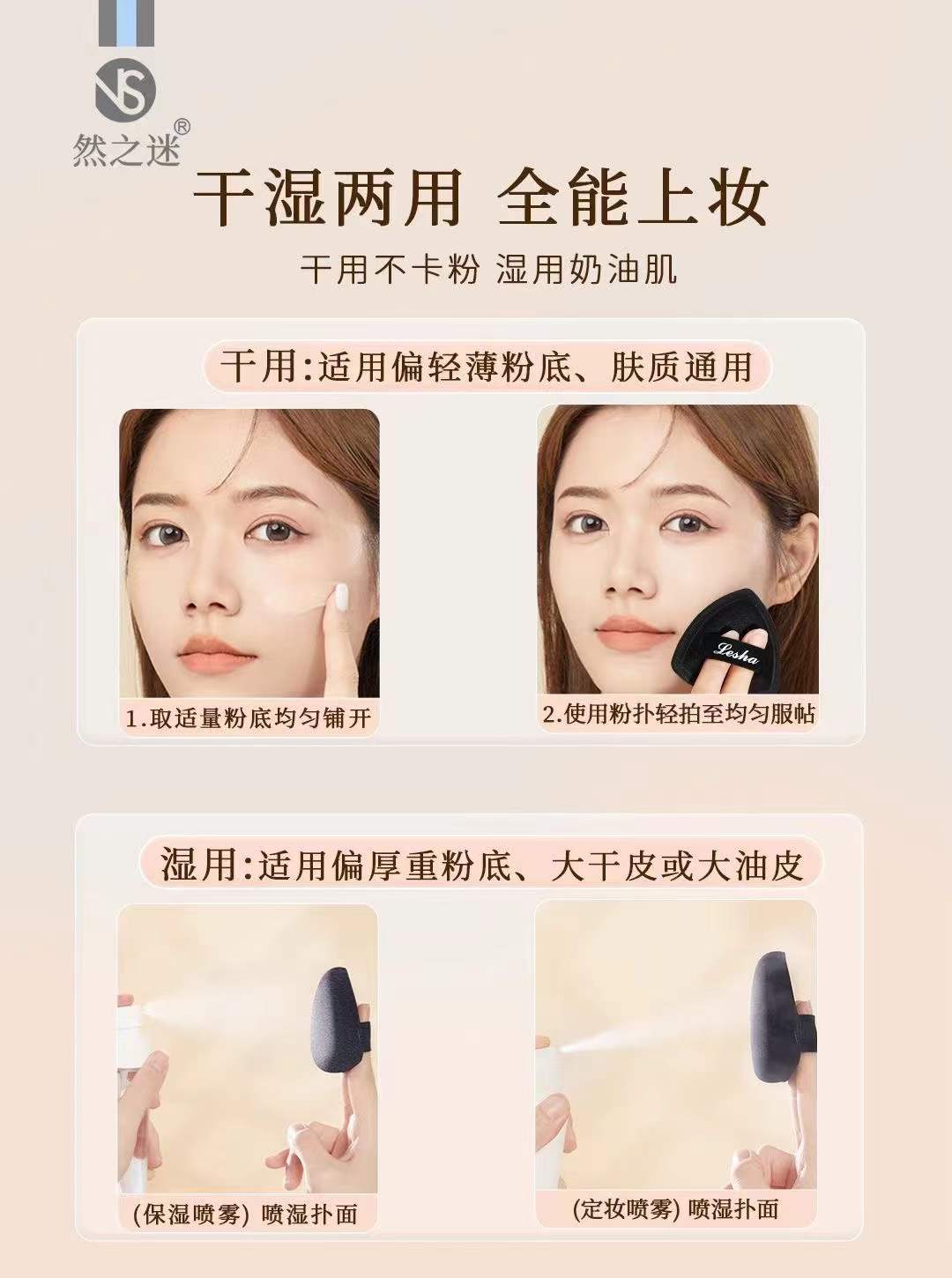 Ranzhi Mi · Light Life High-End Custom Milk Skin Pineapple Cotton Candy Powder Puff NS-3176 Item Picture