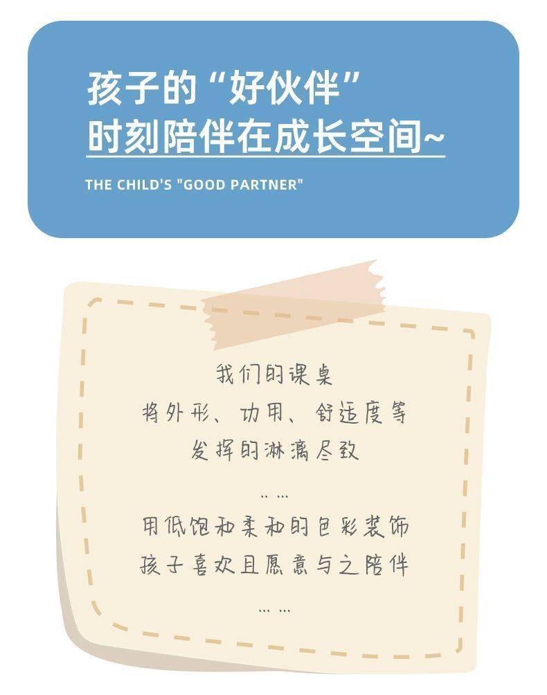 学习桌椅儿童套装小学生可升降书桌课桌学生家用写作业书桌专用详情3