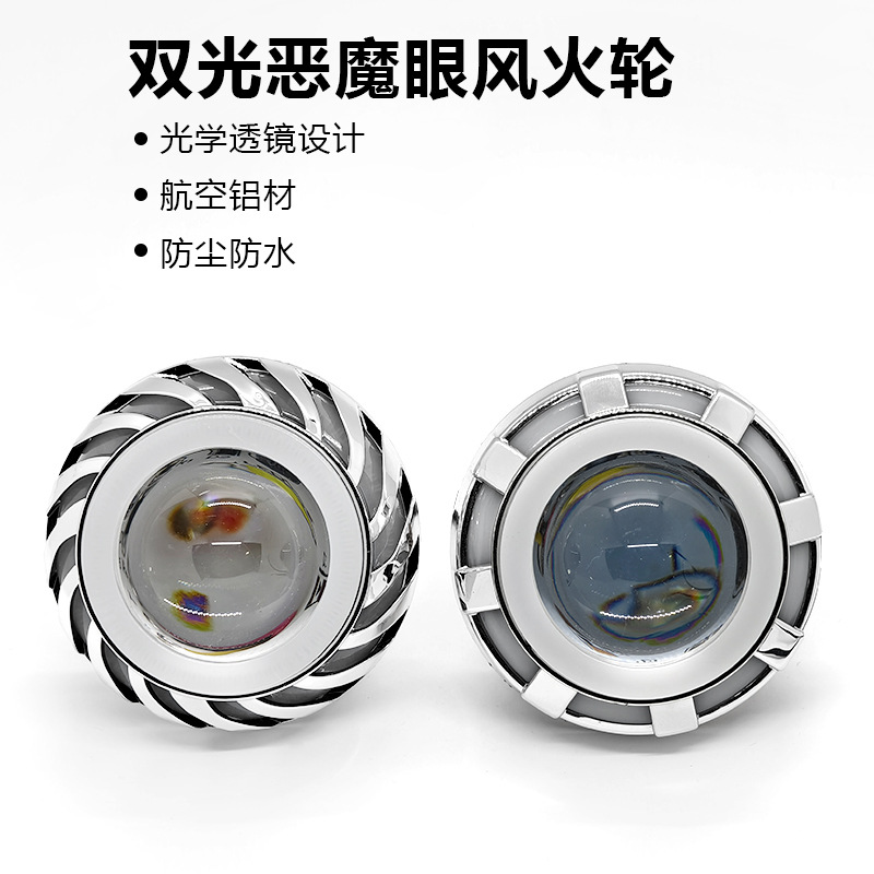 通用摩托车电动车三轮车led大灯天使眼恶魔眼超亮射灯鬼火灯