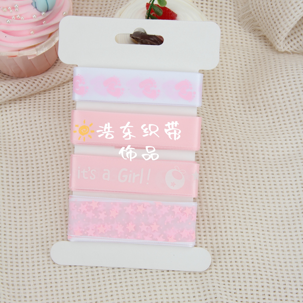 儿童包装印刷色礼品包装节日装饰印花织带丝带
