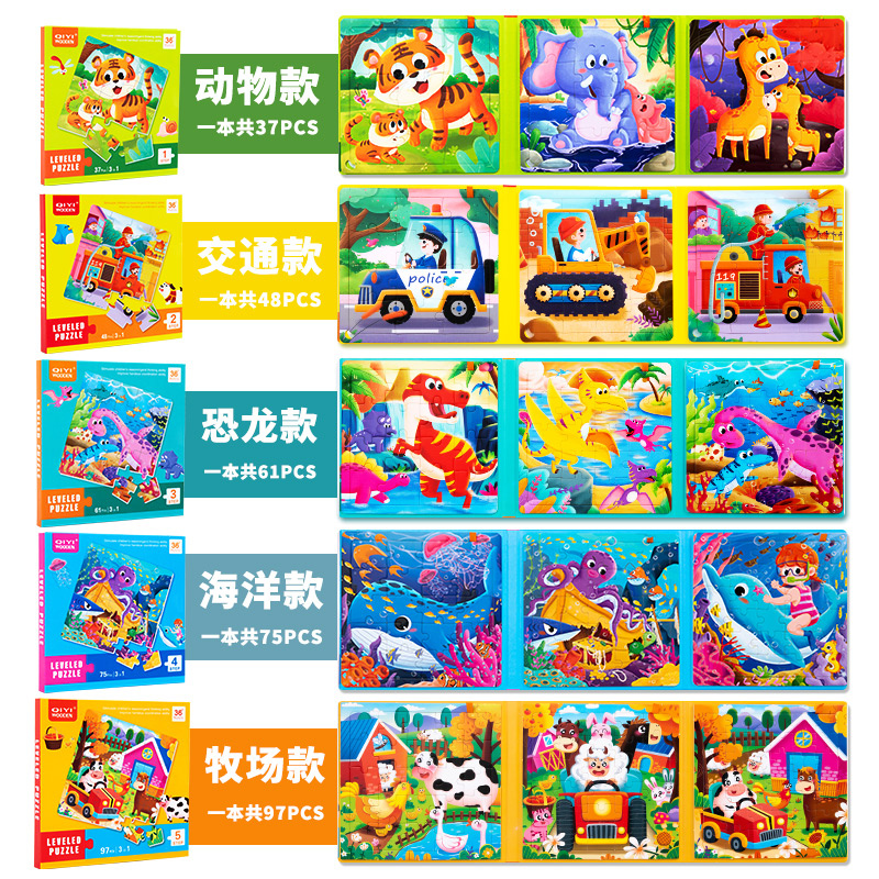 Three-in-one advanced folding puzzle baby puzzle enlightenment children puzzle toy animal traffic dinosaur ocean ranch five optional Application Scenario