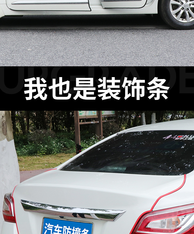 门防撞条pvcU型装饰胶条骨架包边条密封条汽车防撞条装饰条详情3