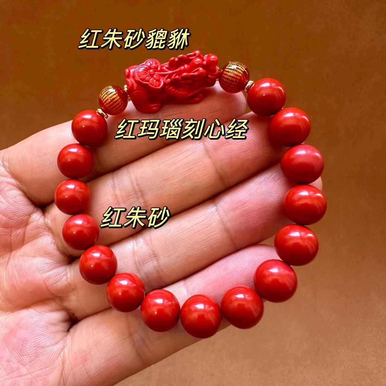 Fude Xuan cinnabar Bracelet wholesale, cinnabar Buddhist prayer beads bracelet for men and women, temple connection items, 10mm red cinnabar round bead carved PI Xiu bracelet, single-loop bracelet, live-streaming bestseller, in stock, night market, street stall, scenic area pic 3