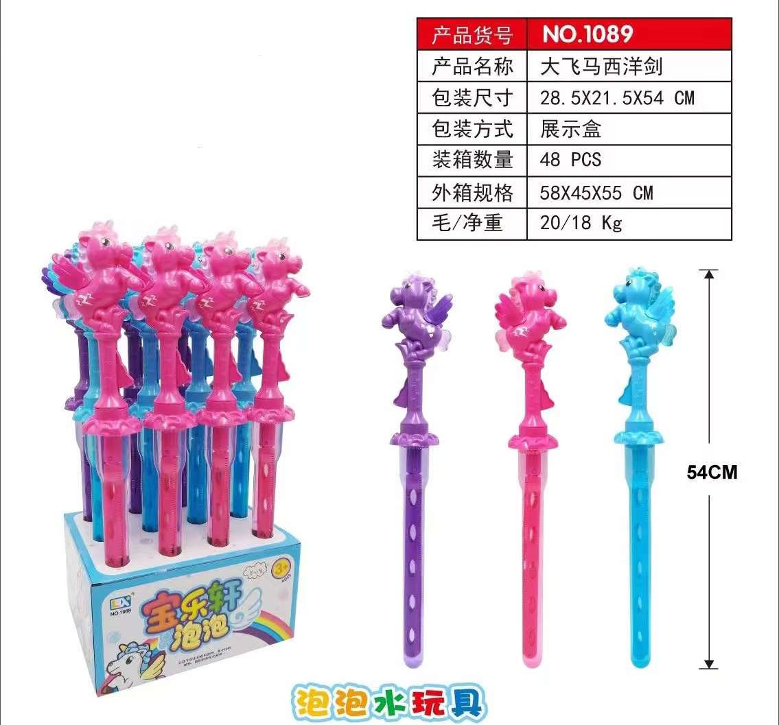 泡泡玩具实物图