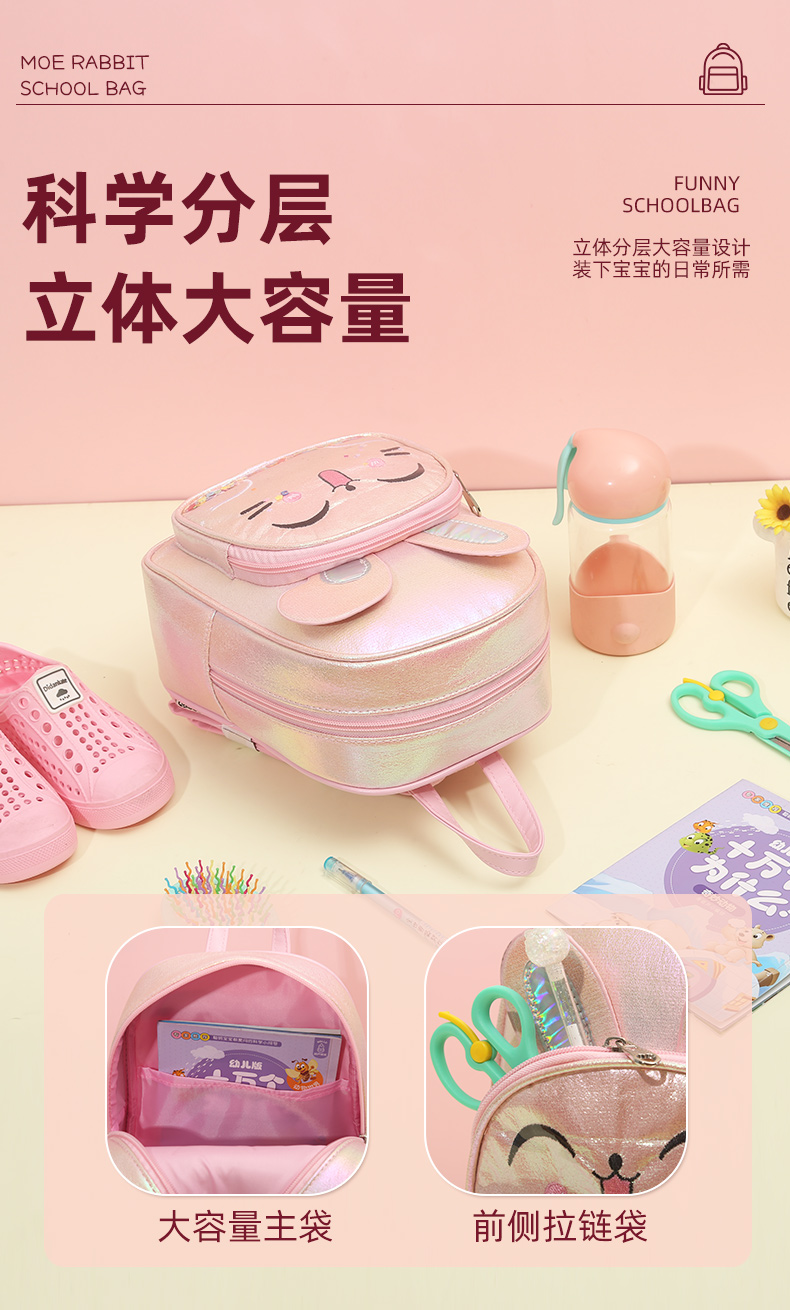 大尾貓兔子亮片雙肩潮流書包時(shí)尚休閑可愛萌趣幼兒園公主女童包女寶寶迷你雙肩包詳情6