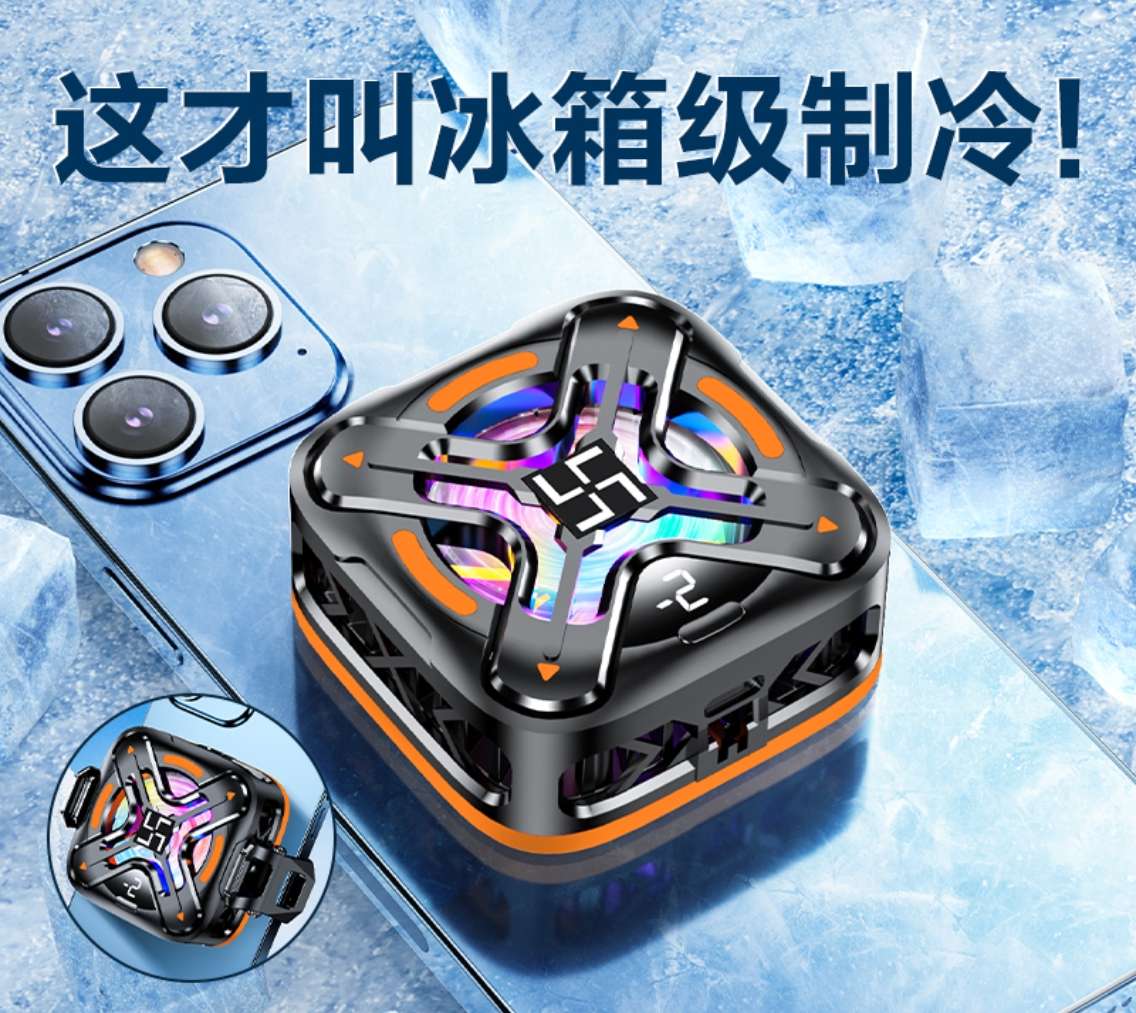 Semiconductor magnetic attraction ice sink, two-speed cooling, silent mobile phone cooling, game PUBG magic tool, digital display temperature, mobile phone cooling magic tool, mobile phone cooler DY26 digital display Application Scenario