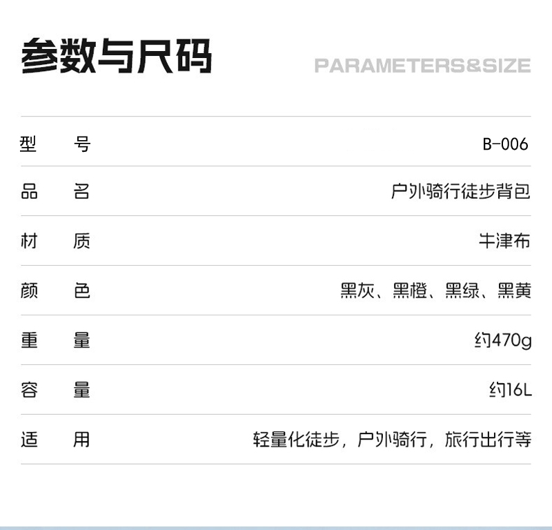 B-006自行车背包骑行水袋背包户外运动背包单车背包休闲登山双肩包背包(无水袋）详情3