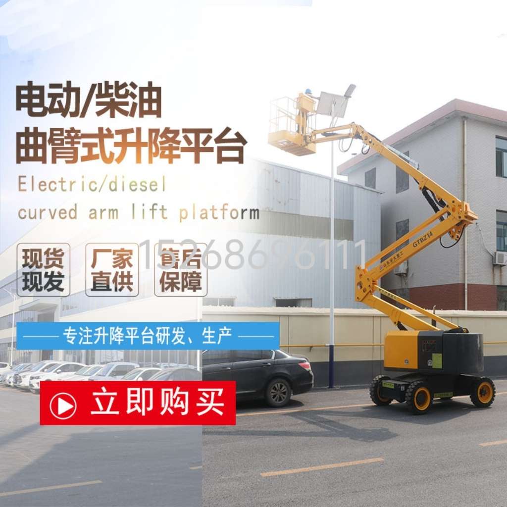 Fully self-propelled articulated boom aerial work platform, electric self-propelled straight boom lift, 360-degree rotating lift platform Item Picture